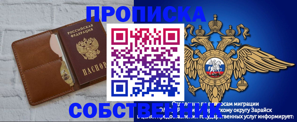 прописка регистрация в Городце
