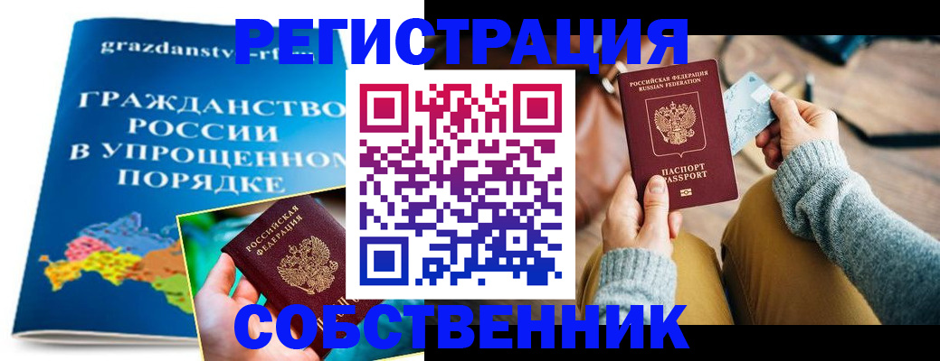 прописка штамп в Городце