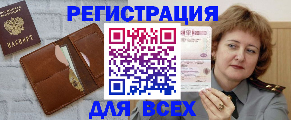 временная регистрация 2025 в Городце
