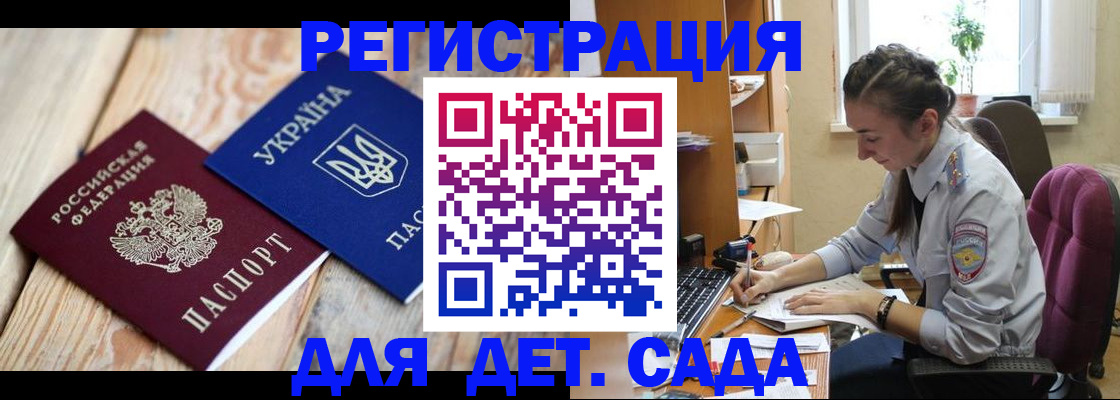 прописка от собственника в Городце